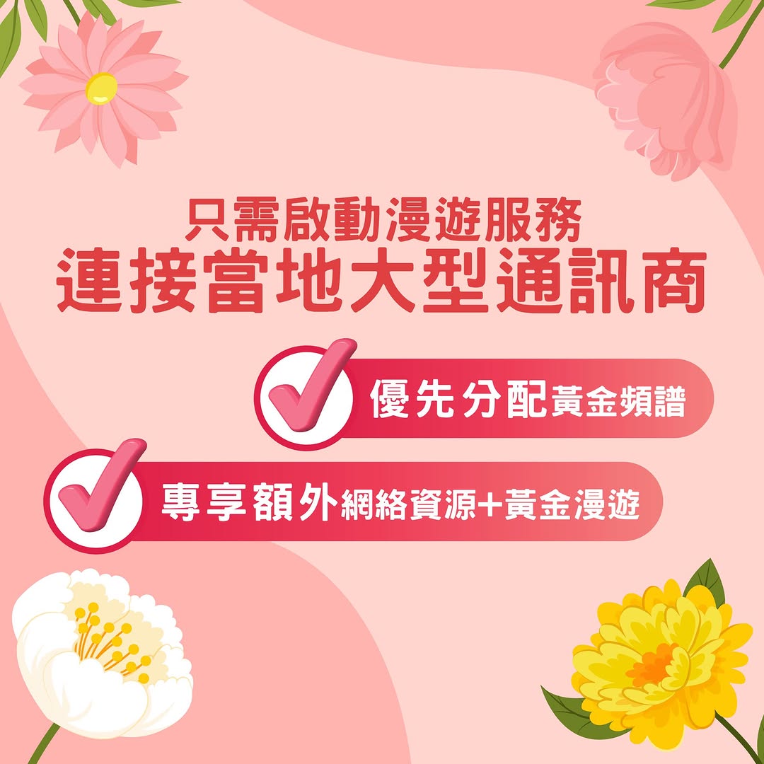 CSL — Purchase csl roaming data passes and receive complimentary Club Care annual travel insurance with selected Hong Kong 5G plans.