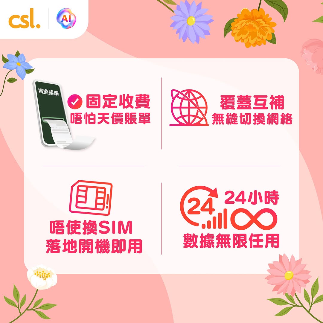 CSL — Purchase csl roaming data passes and receive complimentary Club Care annual travel insurance with selected Hong Kong 5G plans.