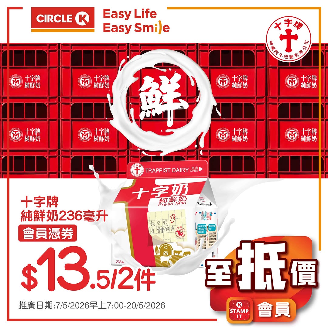 Circle K — Member-exclusive pricing on selected food and beverage items at discounted bundle prices.