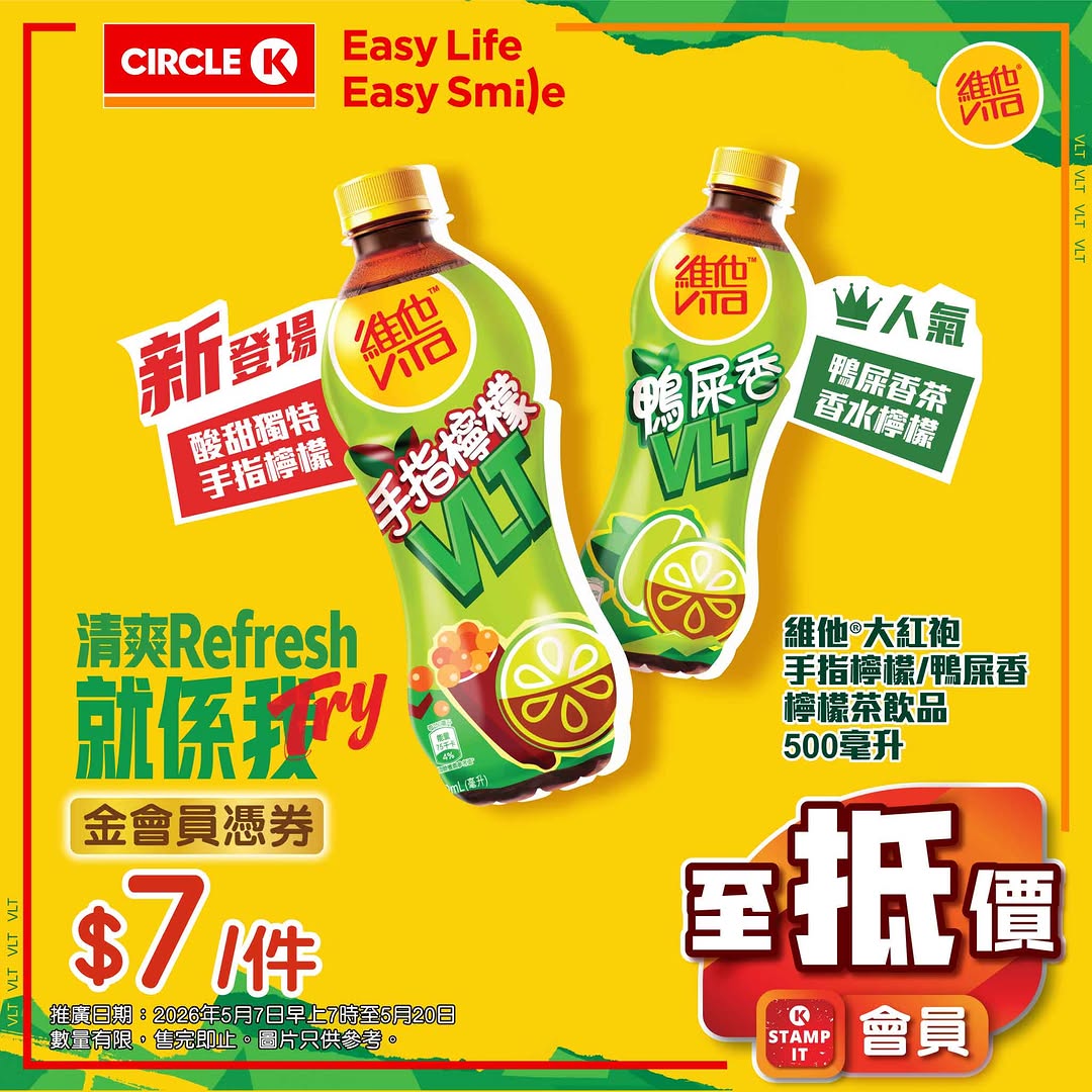 Circle K — Member-exclusive pricing on selected food and beverage items at discounted bundle prices.