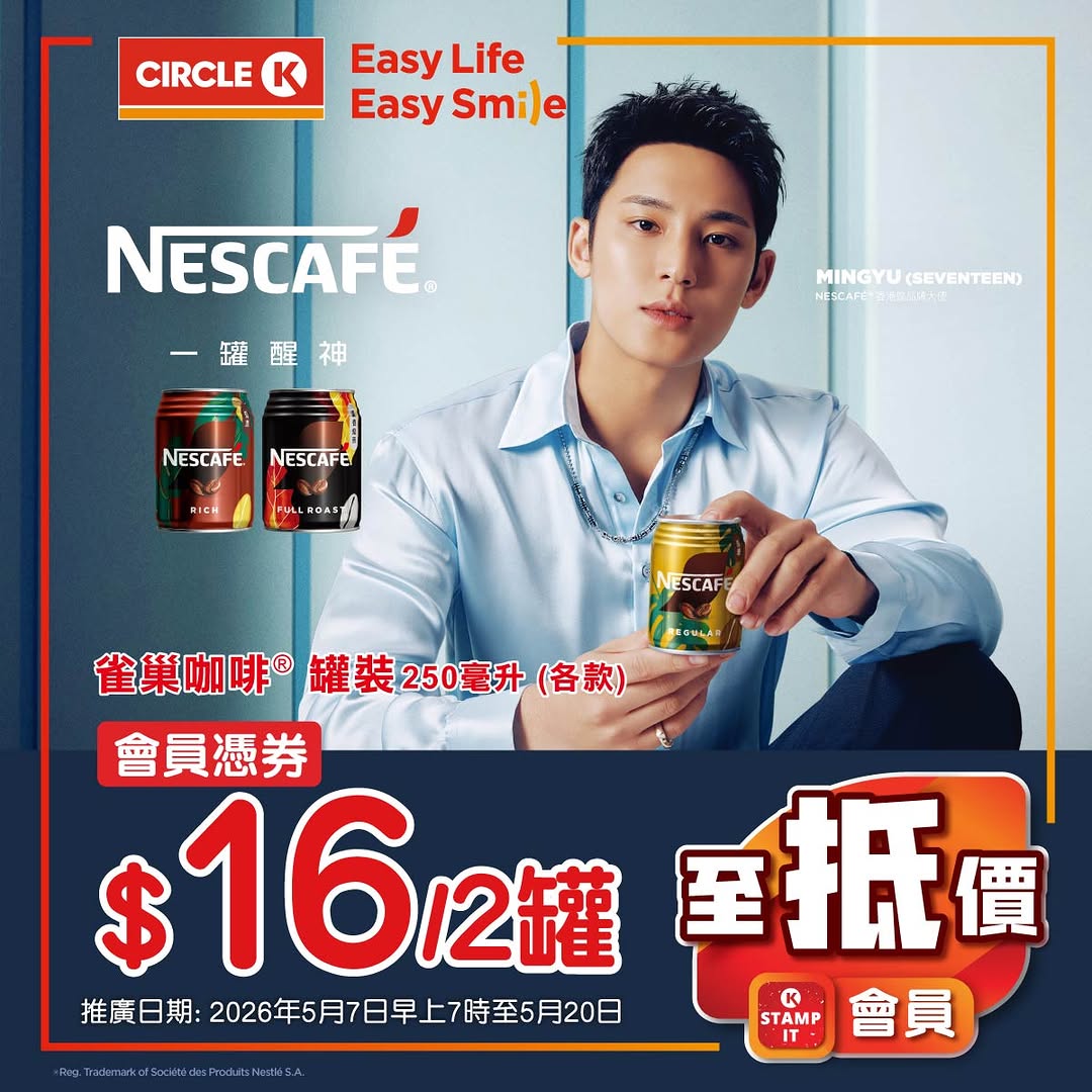 Circle K — Member-exclusive pricing on selected food and beverage items at discounted bundle prices.