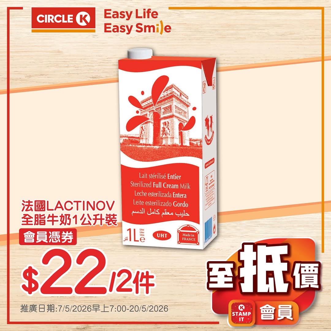 Circle K — Member-exclusive pricing on selected food and beverage items at discounted bundle prices.