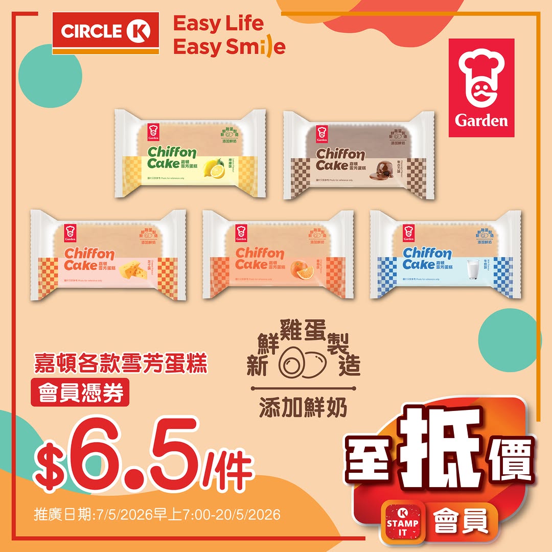 Circle K — Member-exclusive pricing on selected food and beverage items at discounted bundle prices.