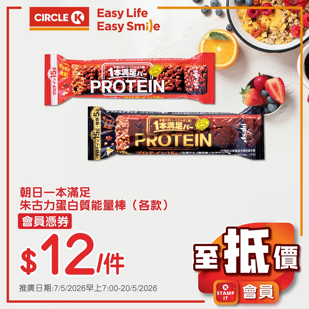 Circle K — Member-exclusive pricing on selected food and beverage items at discounted bundle prices.