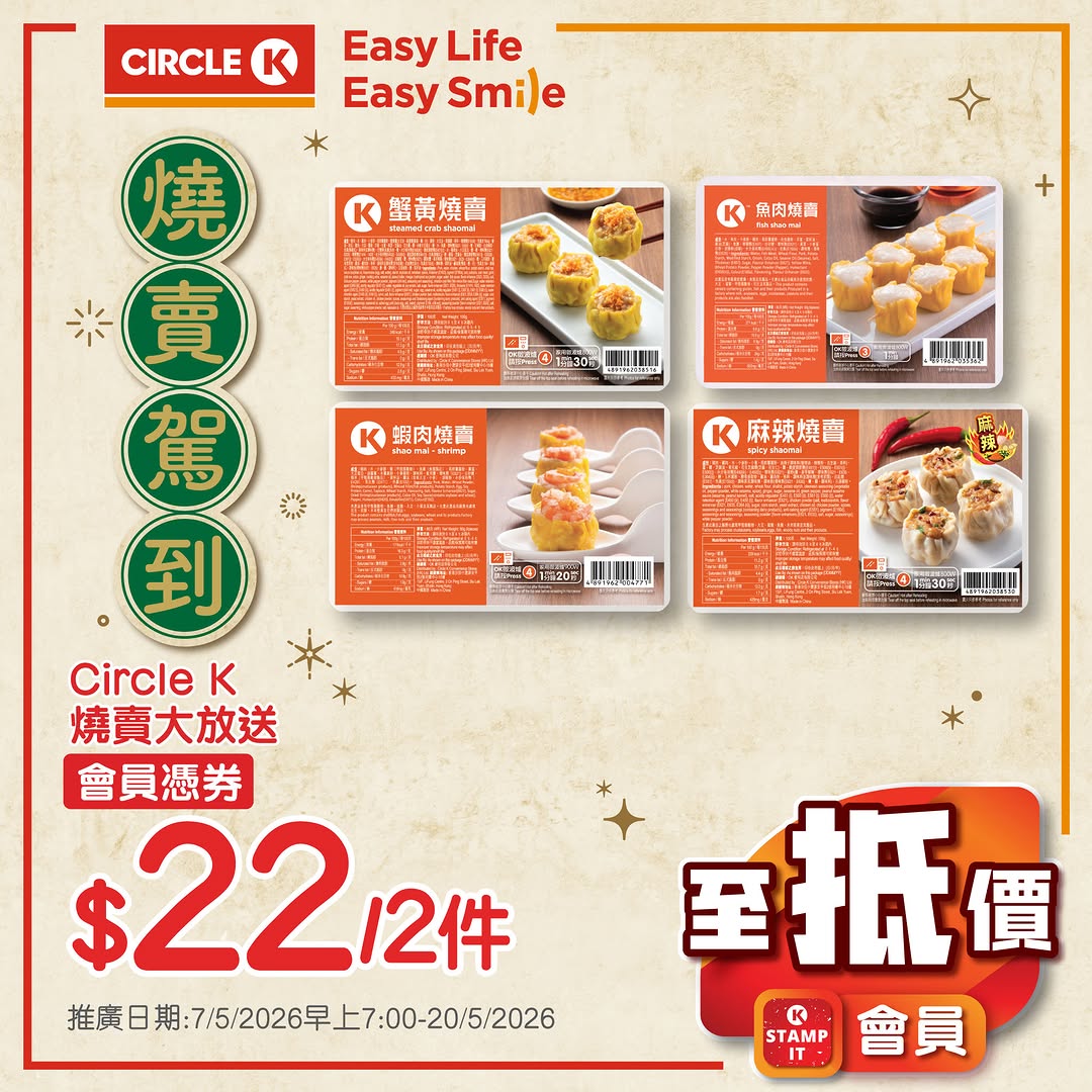 Circle K — Member-exclusive pricing on selected food and beverage items at discounted bundle prices.