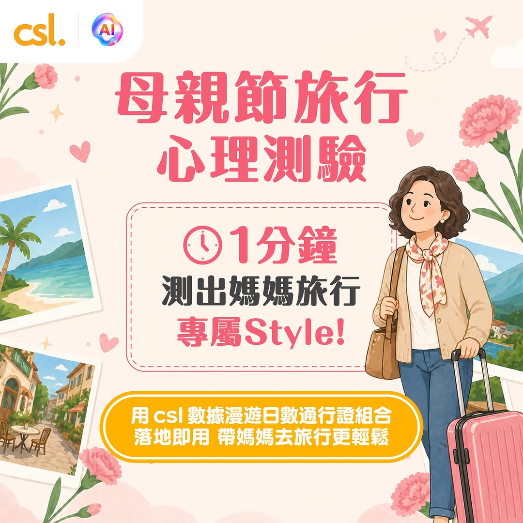 CSL: Select CSL 5G plans include complimentary Club Care annual travel insurance…