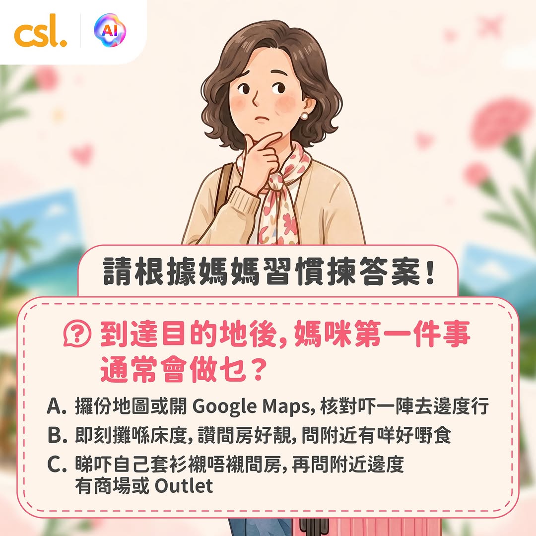 CSL — Select CSL 5G plans include complimentary Club Care annual travel insurance. Upgrade to 'Golden Roaming' service for priority spectrum access and enhanced network stability across 12 premium operators.