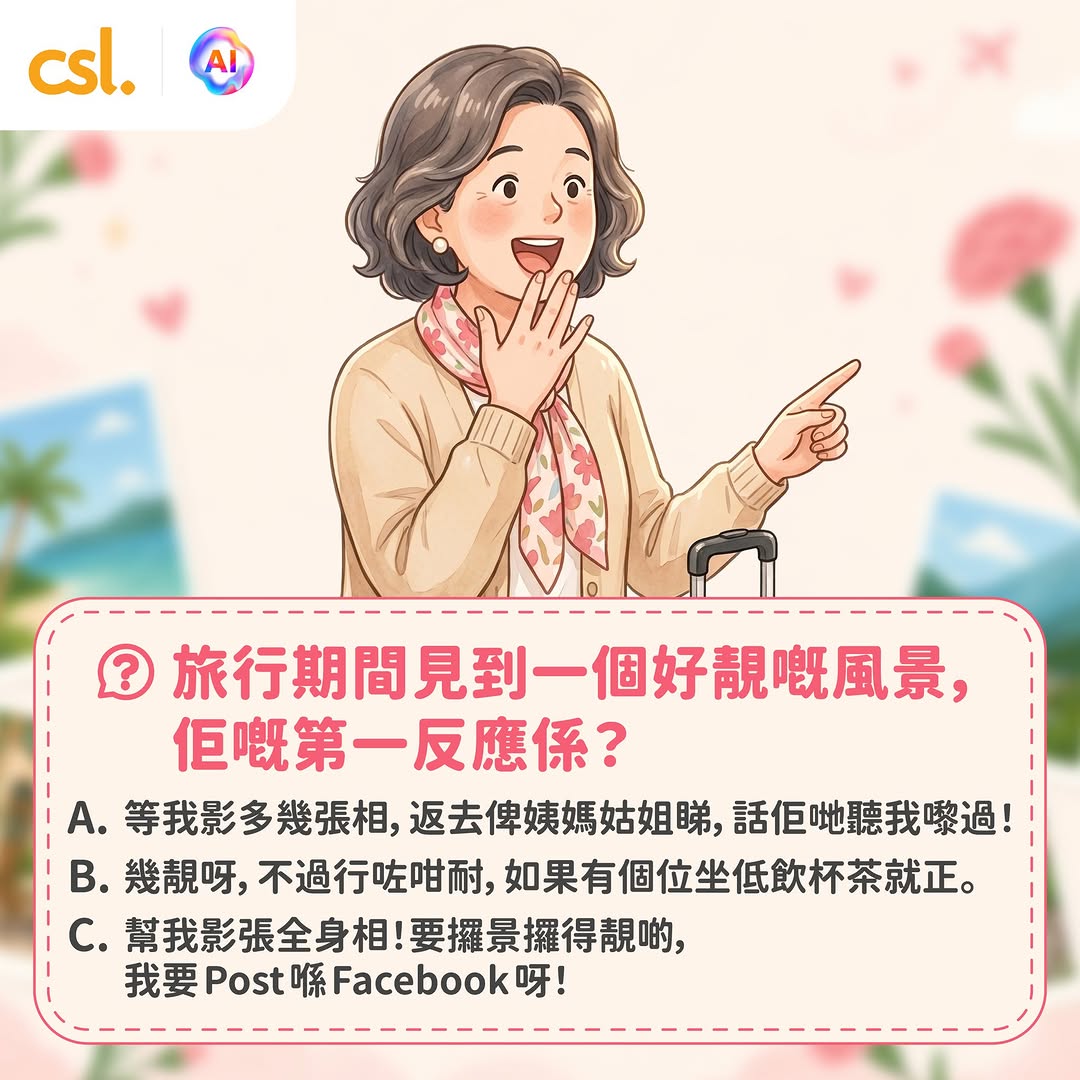 CSL — Select CSL 5G plans include complimentary Club Care annual travel insurance. Upgrade to 'Golden Roaming' service for priority spectrum access and enhanced network stability across 12 premium operators.