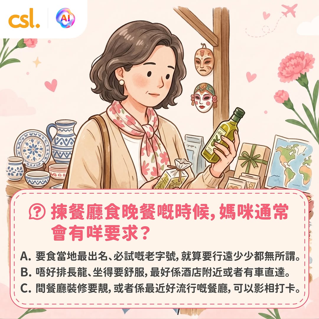 CSL — Select CSL 5G plans include complimentary Club Care annual travel insurance. Upgrade to 'Golden Roaming' service for priority spectrum access and enhanced network stability across 12 premium operators.