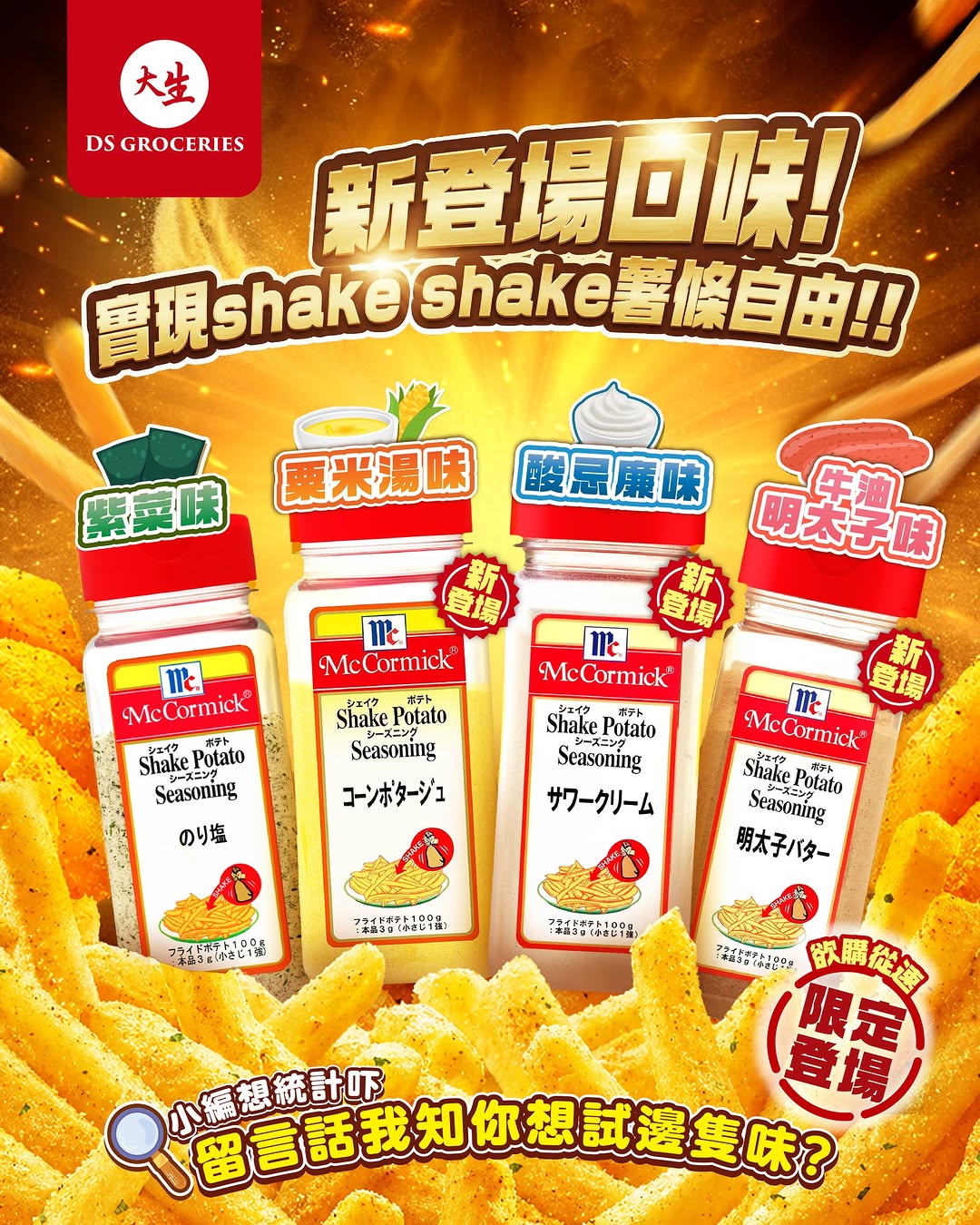 DS Groceries: New DS App members earn over HK$100 in welcome benefits. Upgrade to earn…