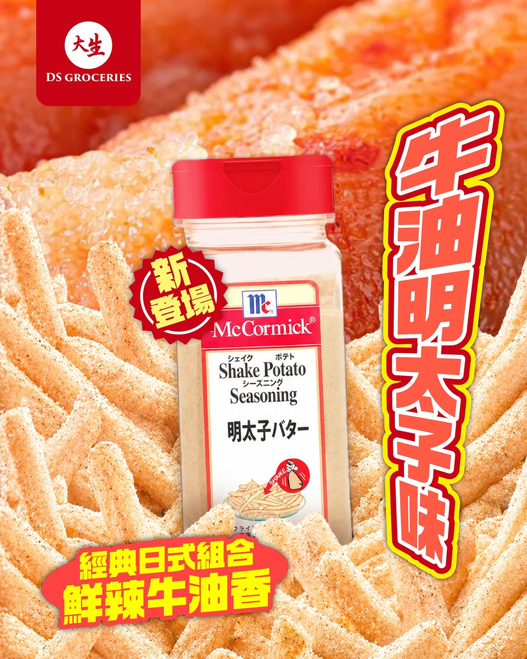 DS Groceries — New DS App members earn over HK$100 in welcome benefits. Upgrade to earn surprise coupons, double points, stamps, and gifts. VIP tier receives over HK$300 gift package plus monthly shopping vouchers worth over HK$1000 annually.