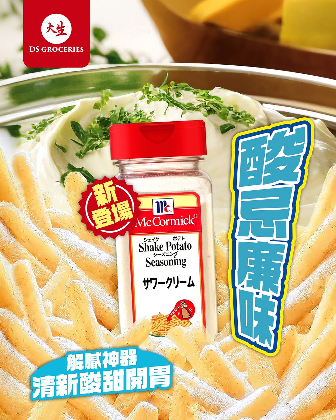 DS Groceries — New DS App members earn over HK$100 in welcome benefits. Upgrade to earn surprise coupons, double points, stamps, and gifts. VIP tier receives over HK$300 gift package plus monthly shopping vouchers worth over HK$1000 annually.