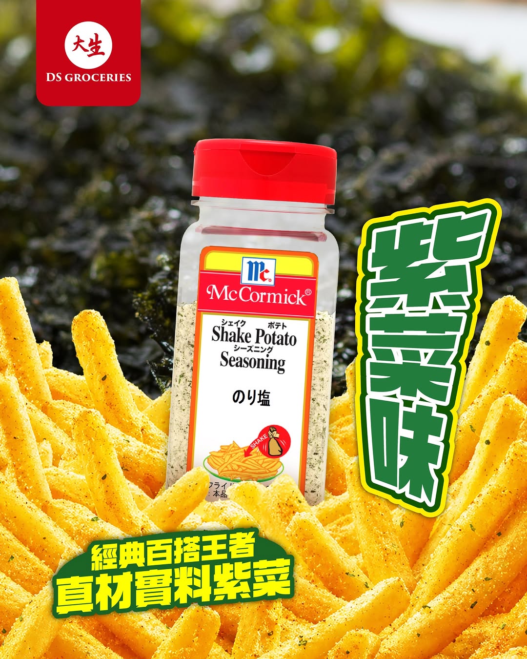 DS Groceries — New DS App members earn over HK$100 in welcome benefits. Upgrade to earn surprise coupons, double points, stamps, and gifts. VIP tier receives over HK$300 gift package plus monthly shopping vouchers worth over HK$1000 annually.
