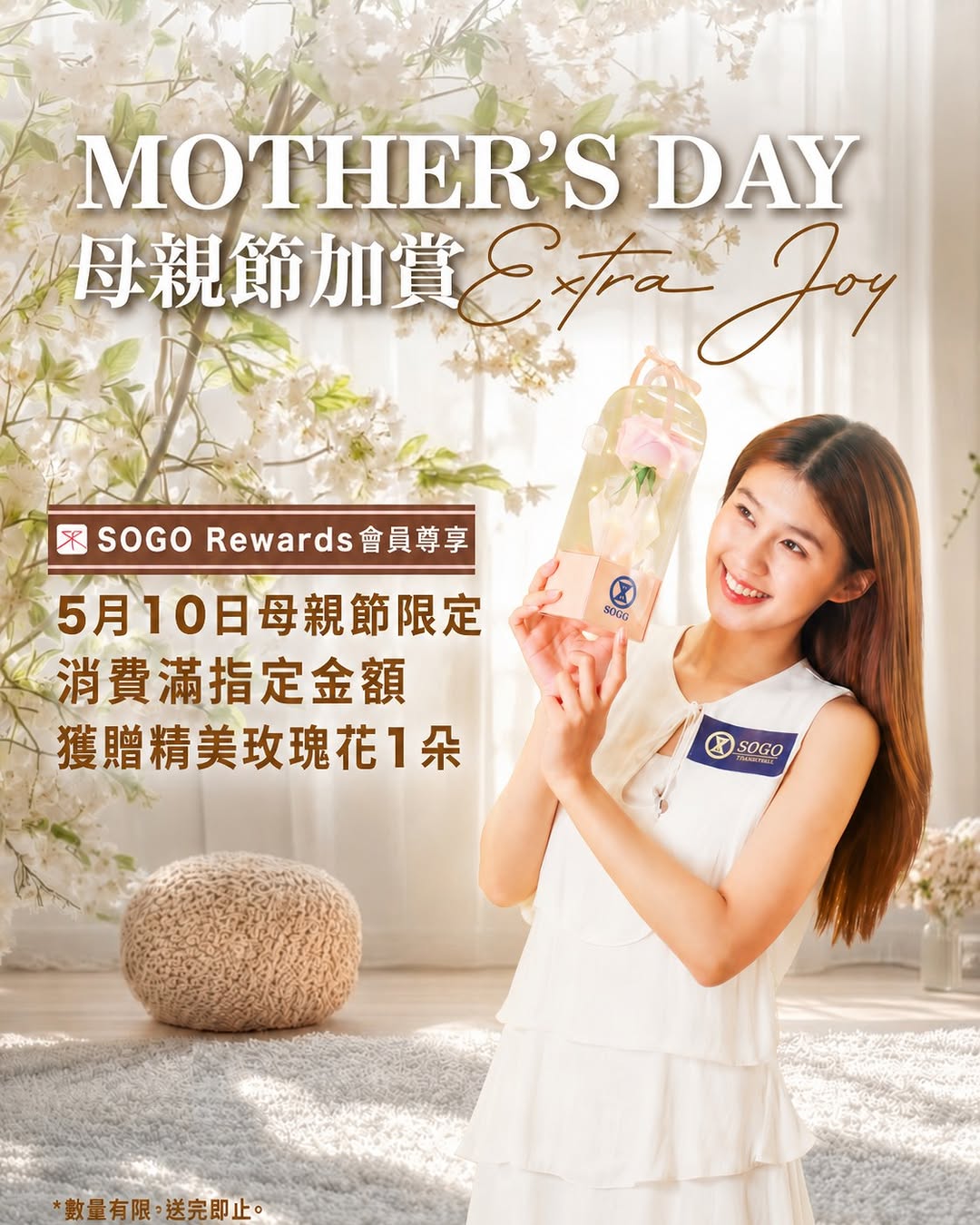 SOGO: SOGO Rewards members spend HK$1,000 on Mother's Day (10/5/2026) to receive a…