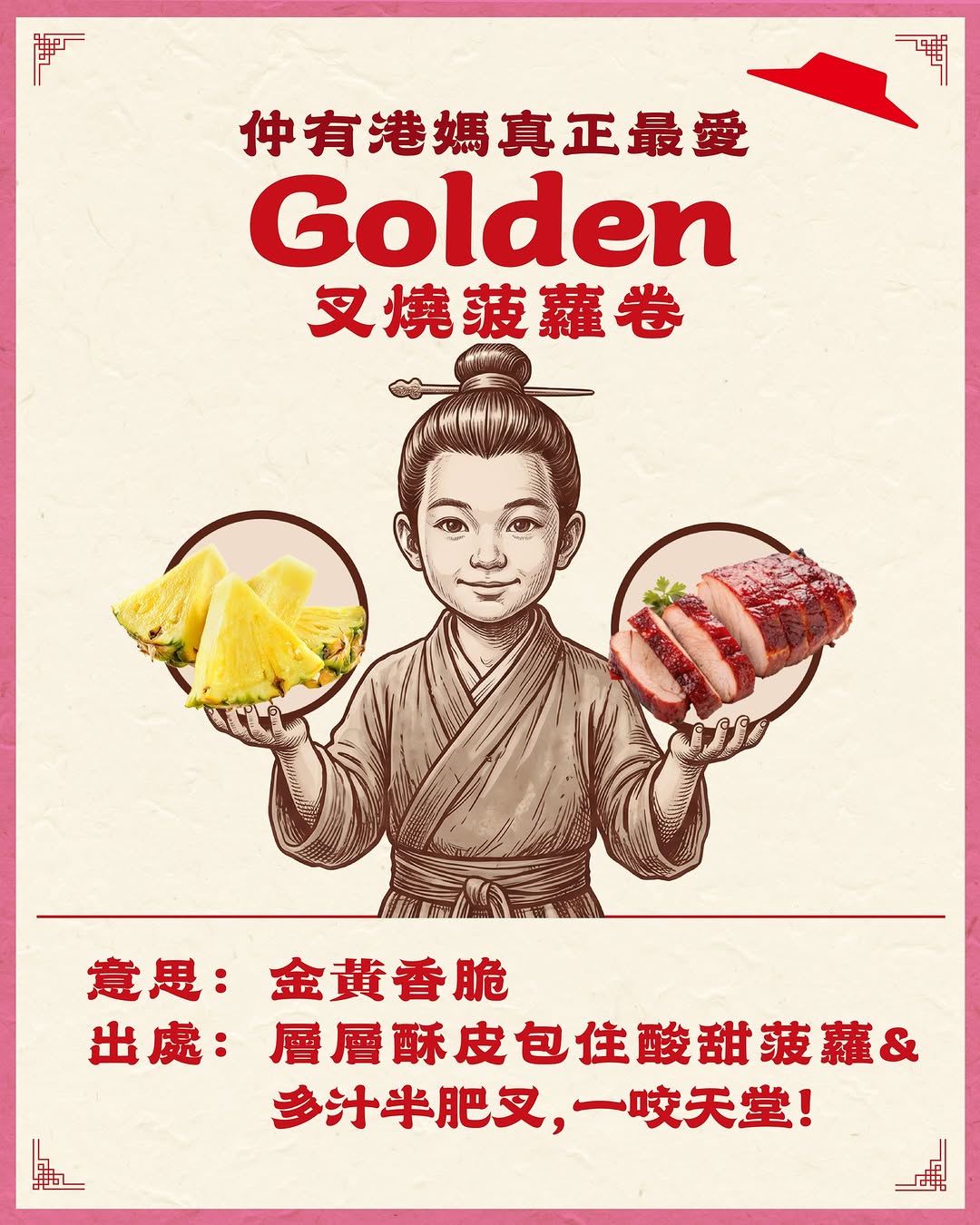 Pizza Hut — Mother's Day limited edition Golden Char Siu Pineapple Roll combo from $49. Also 45th anniversary surprise pizza blind box at $179.