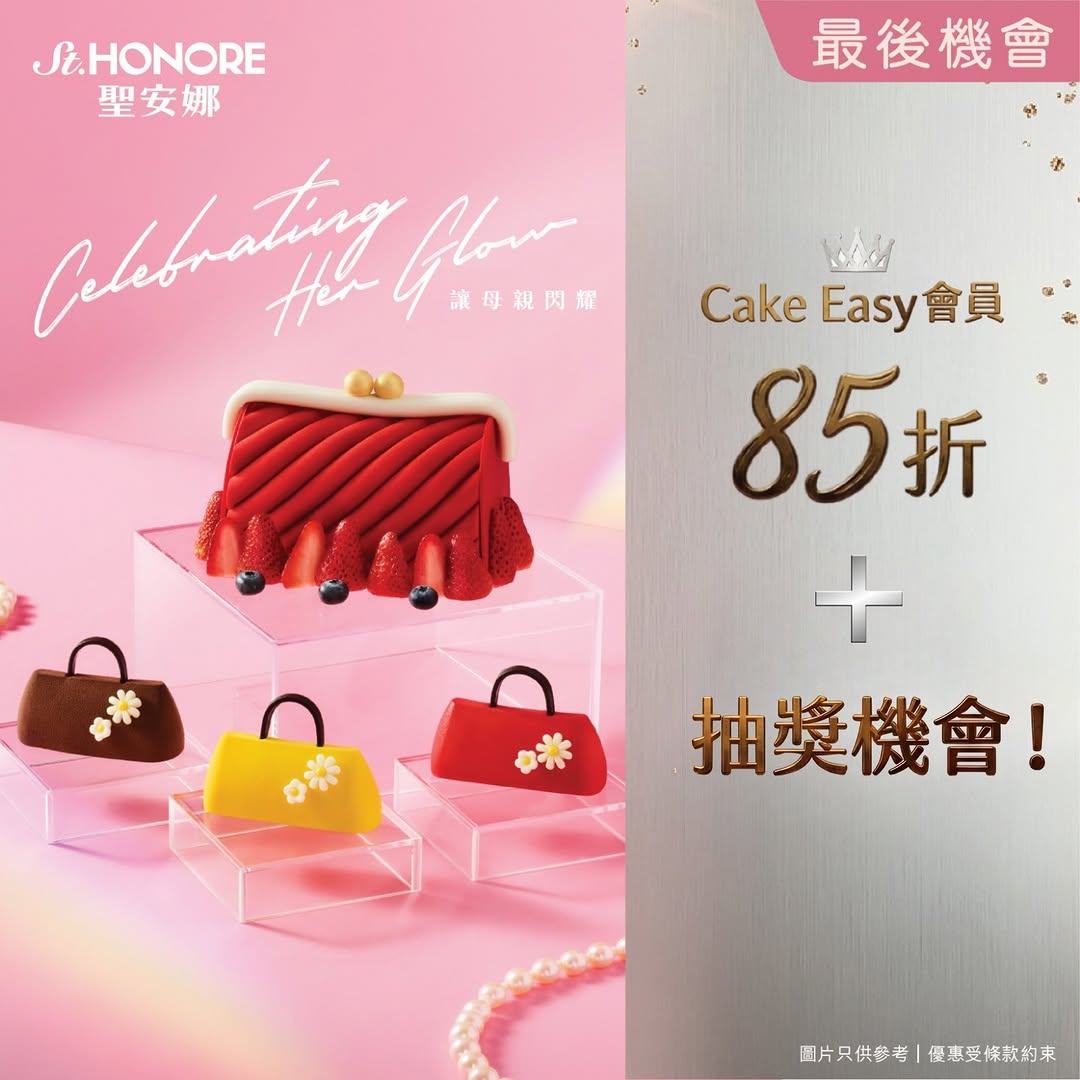 Saint Honore: Enjoy 15% off Mother's Day cakes as Cake Easy member plus double raffle draw…