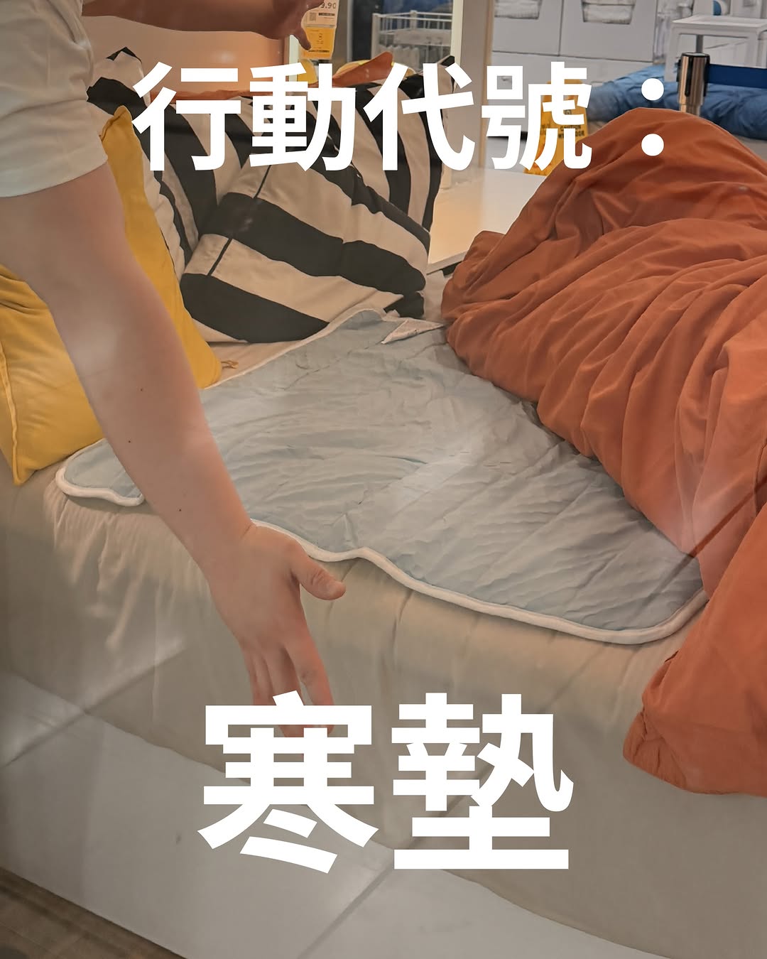 IKEA promotion