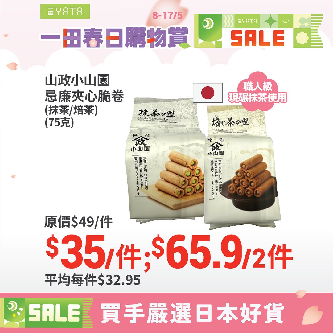 Yata — Multiple promotions including PayMe cashback up to HK$48, Fubon credit card cashback up to HK$80, and free shipping on supermarket purchases over HK$800.