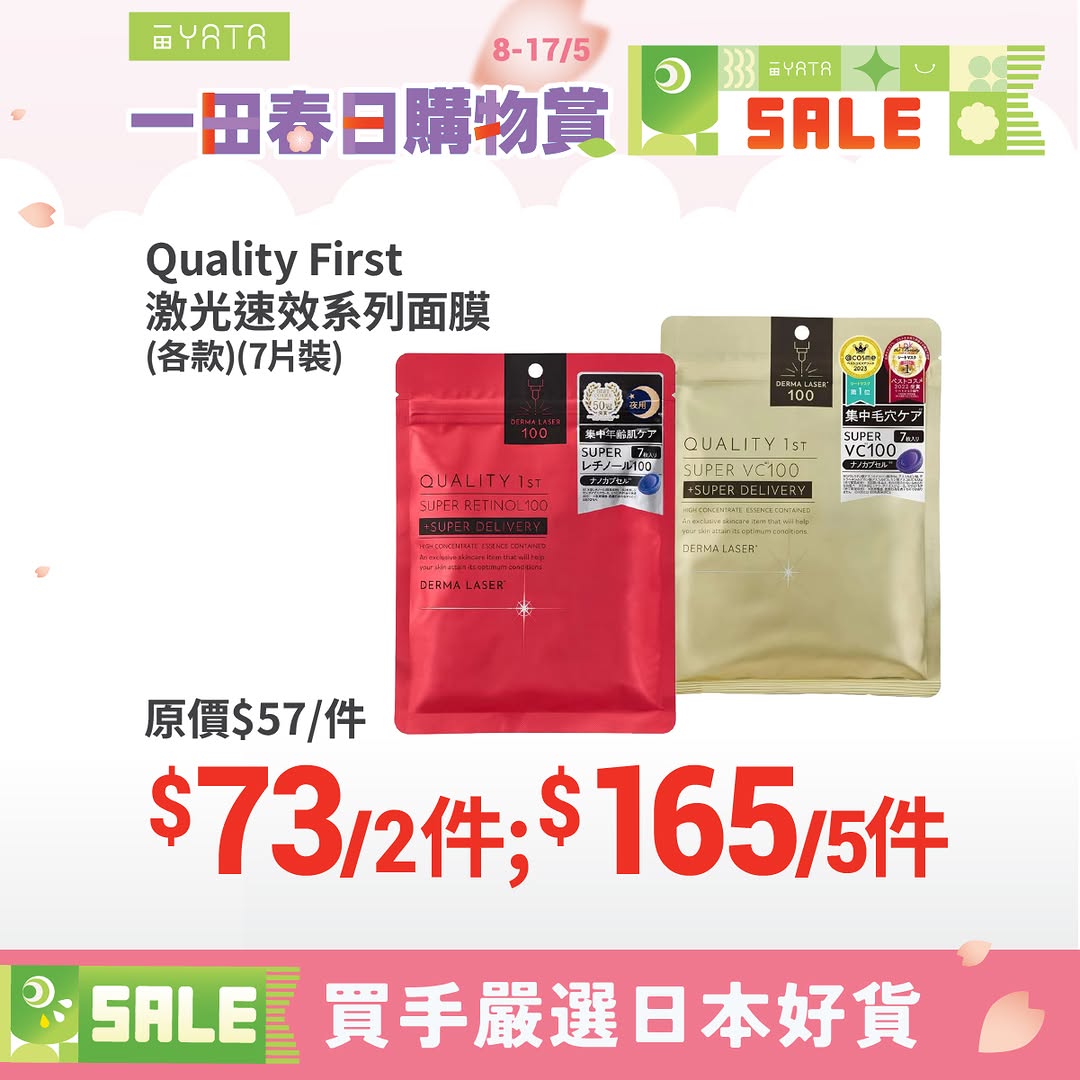 Yata — Multiple promotions including PayMe cashback up to HK$48, Fubon credit card cashback up to HK$80, and free shipping on supermarket purchases over HK$800.