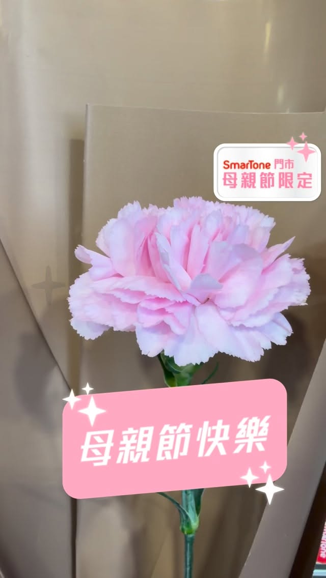smartone — Mother's Day limited offers including free AI gifts, flower giveaways, instant photo printing, and promotions on AI plans and smart products at SmarTone stores.