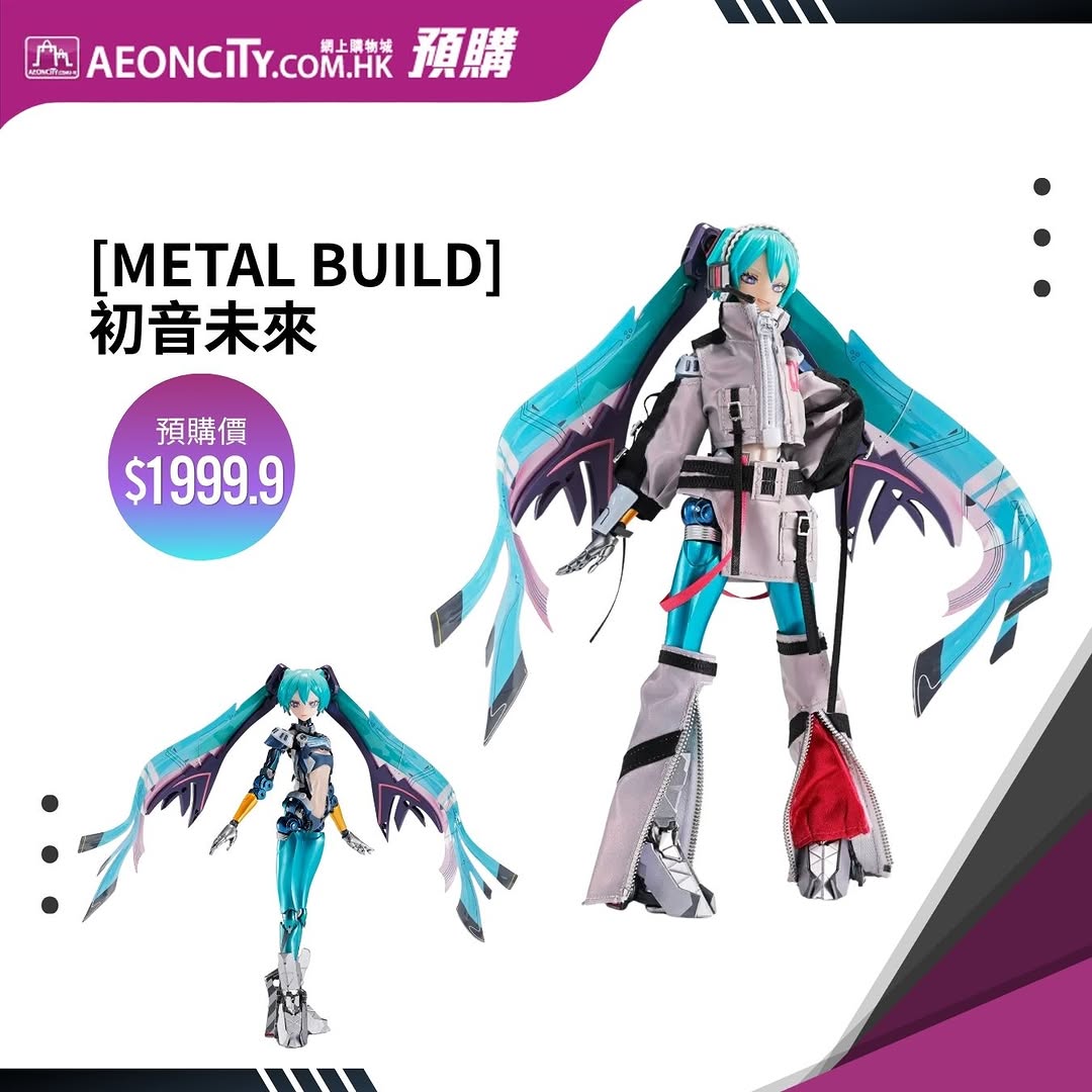 AEON — Pre-order Japanese Tamashii Nations action figures at AEON online from now until May 12, 2026. Limited quantities available.