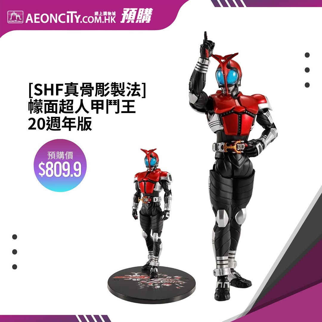 AEON — Pre-order Japanese Tamashii Nations action figures at AEON online from now until May 12, 2026. Limited quantities available.