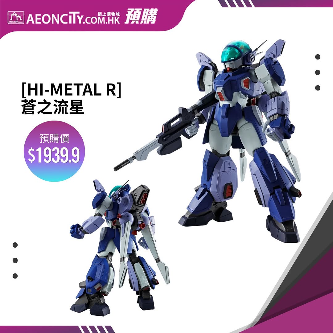 AEON — Pre-order Japanese Tamashii Nations action figures at AEON online from now until May 12, 2026. Limited quantities available.