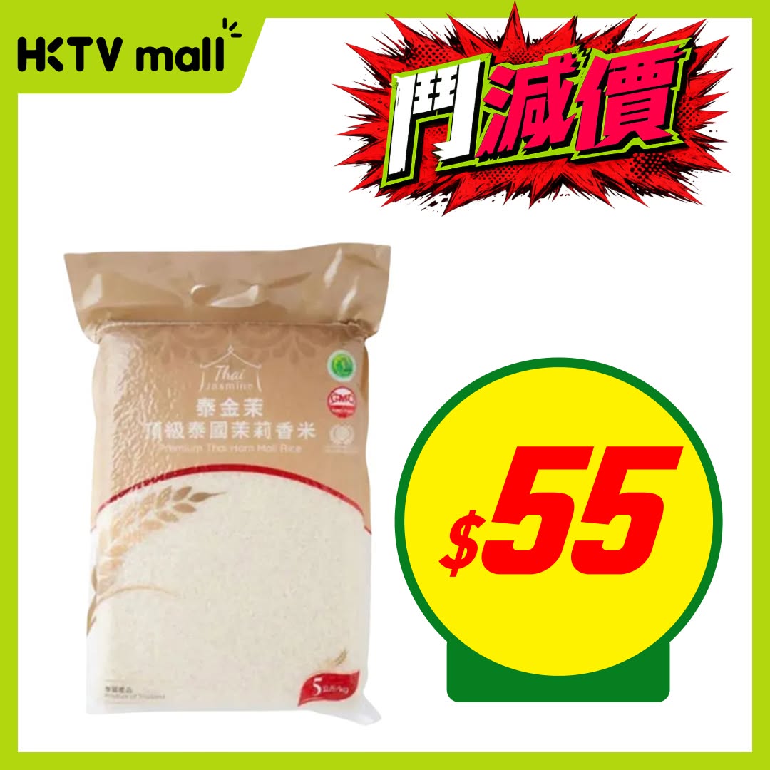 HKTVMall — HKTVmall price reduction promotion featuring discounted food and beverage items at special prices.