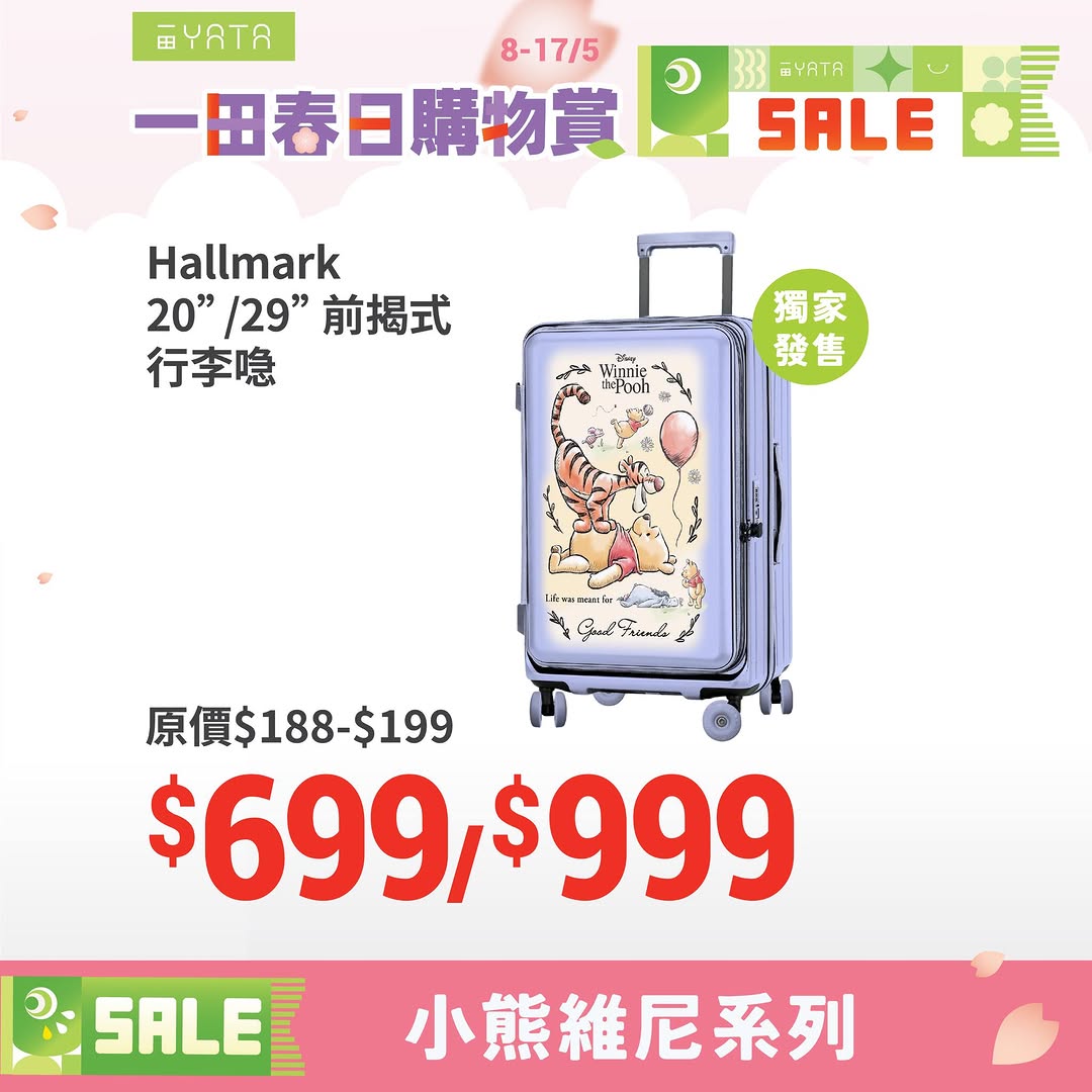 Yata — Limited Winnie the Pooh collection launch with PayMe cashback (HK$48 off at HK$688+) and Fubon credit card rewards (HK$35-80 cashback).
