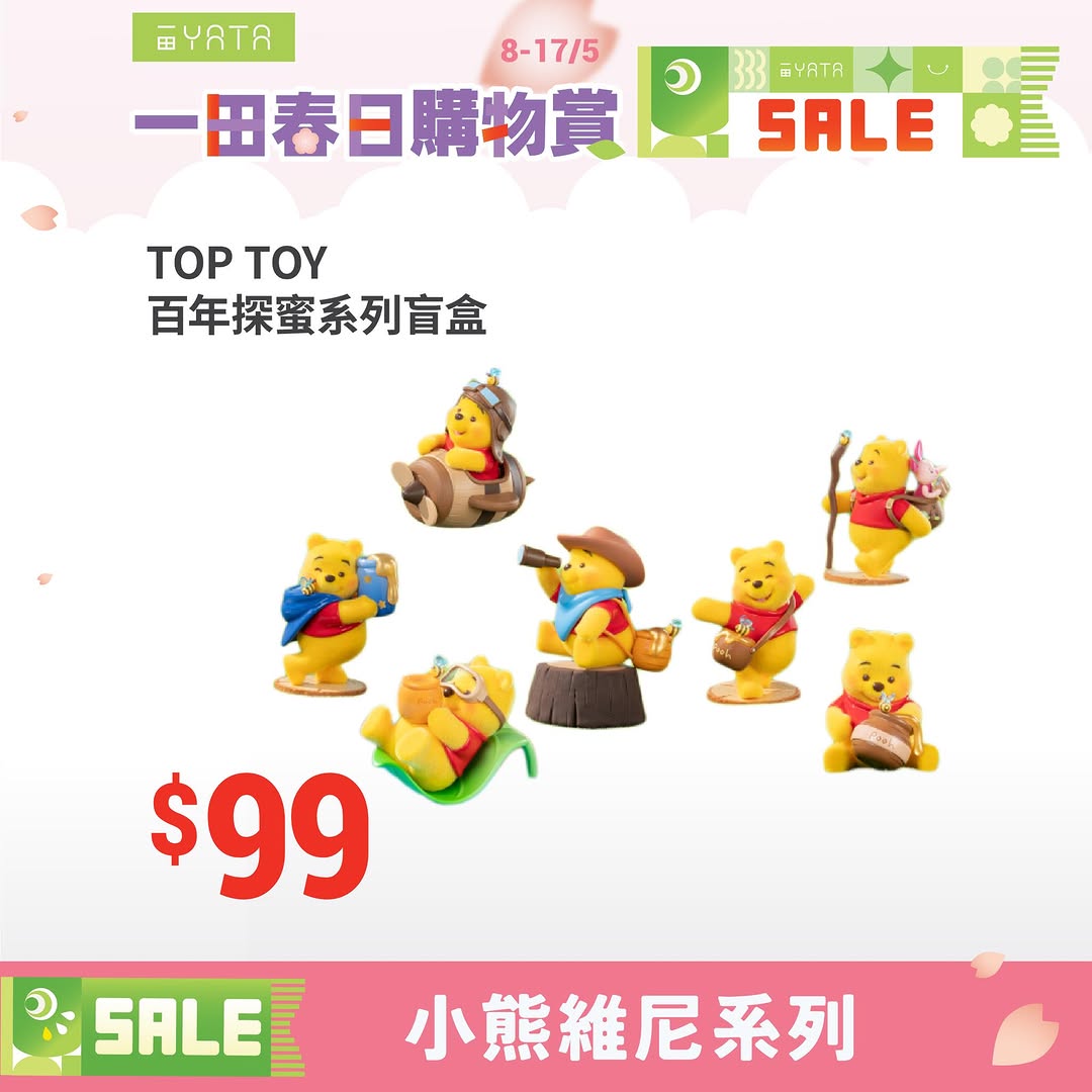 Yata — Limited Winnie the Pooh collection launch with PayMe cashback (HK$48 off at HK$688+) and Fubon credit card rewards (HK$35-80 cashback).
