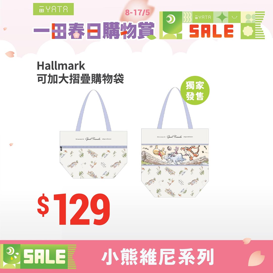 Yata — Limited Winnie the Pooh collection launch with PayMe cashback (HK$48 off at HK$688+) and Fubon credit card rewards (HK$35-80 cashback).