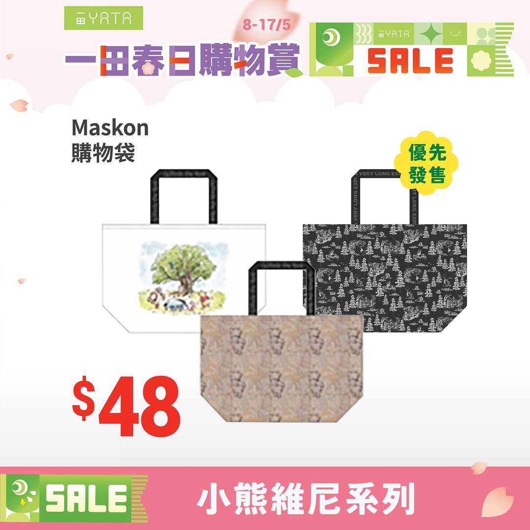 Yata — Limited Winnie the Pooh collection launch with PayMe cashback (HK$48 off at HK$688+) and Fubon credit card rewards (HK$35-80 cashback).