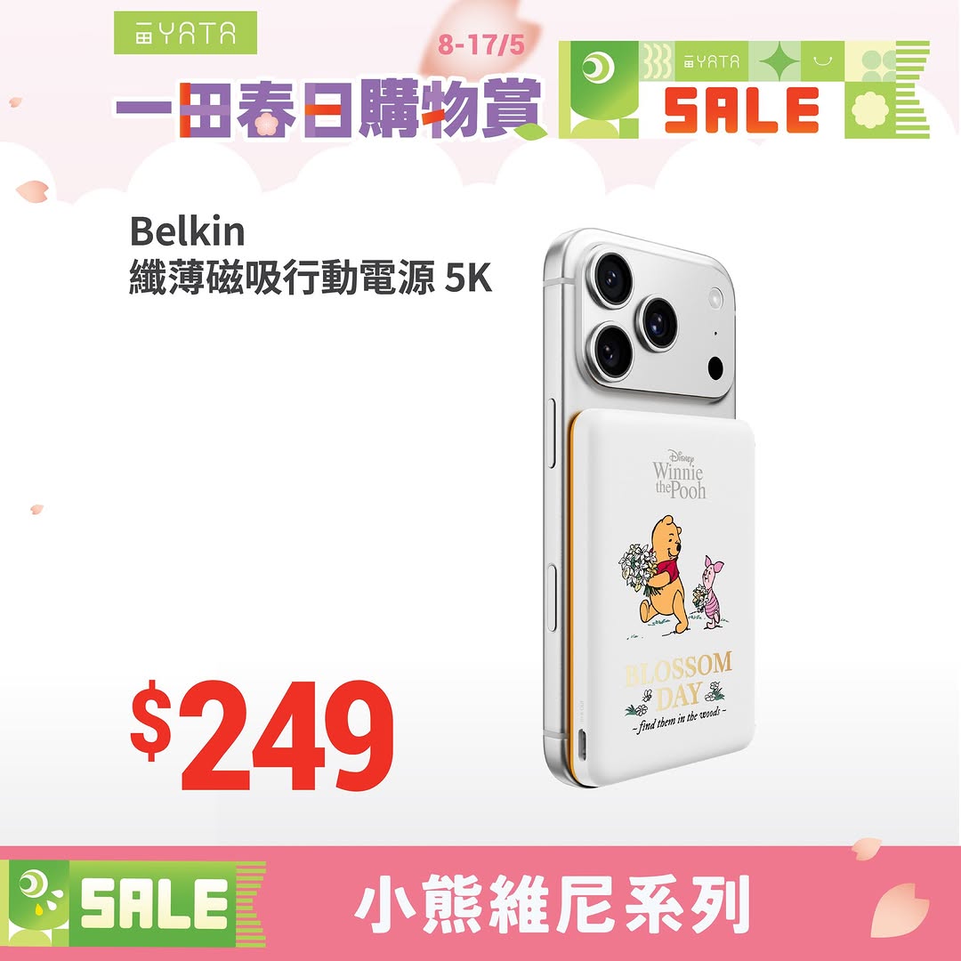 Yata — Limited Winnie the Pooh collection launch with PayMe cashback (HK$48 off at HK$688+) and Fubon credit card rewards (HK$35-80 cashback).