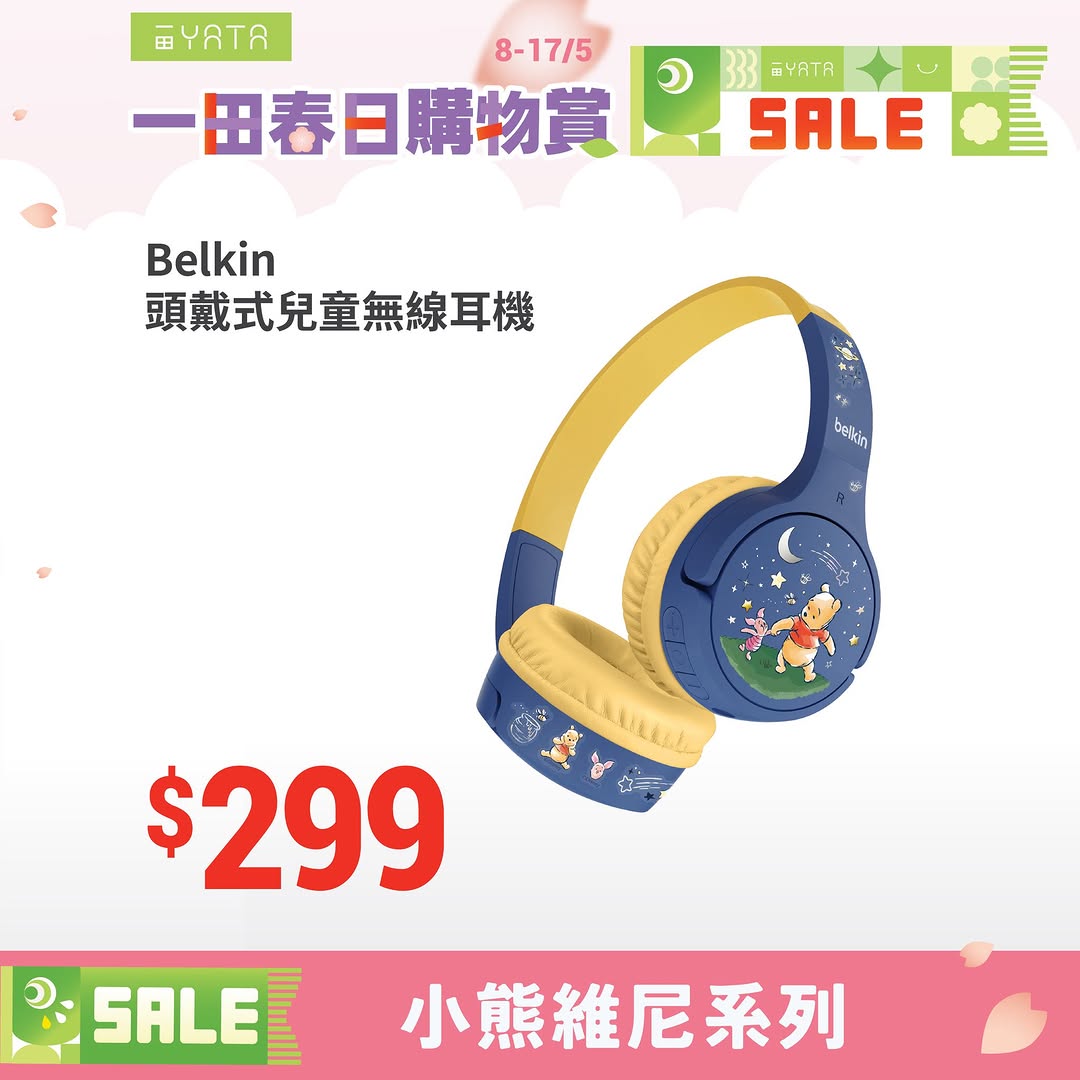 Yata — Limited Winnie the Pooh collection launch with PayMe cashback (HK$48 off at HK$688+) and Fubon credit card rewards (HK$35-80 cashback).