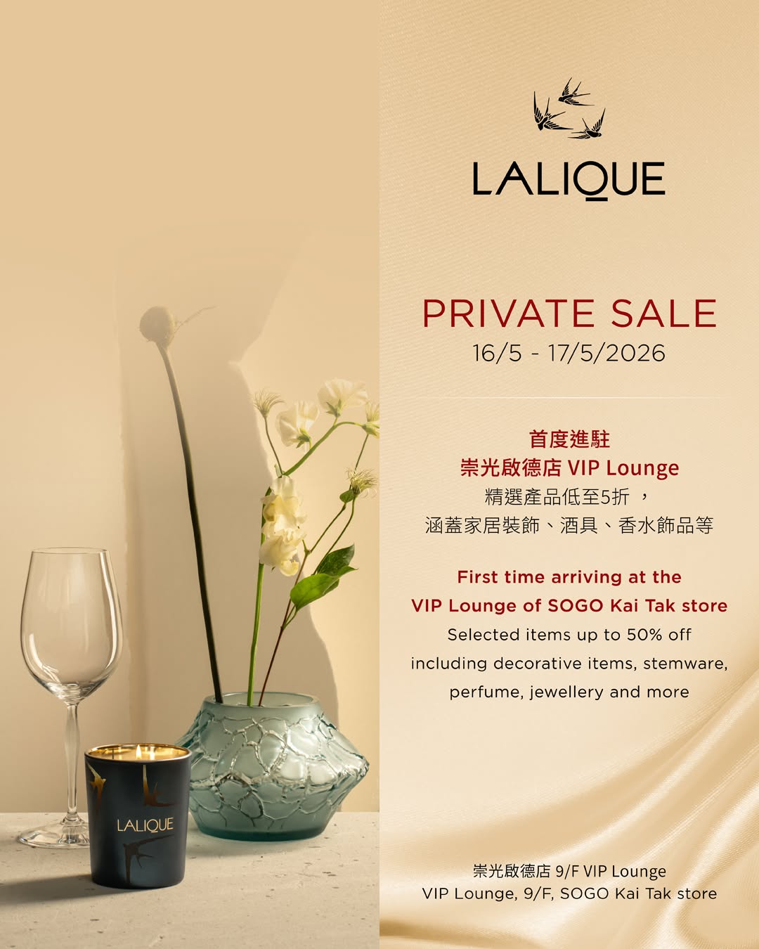 SOGO promotion