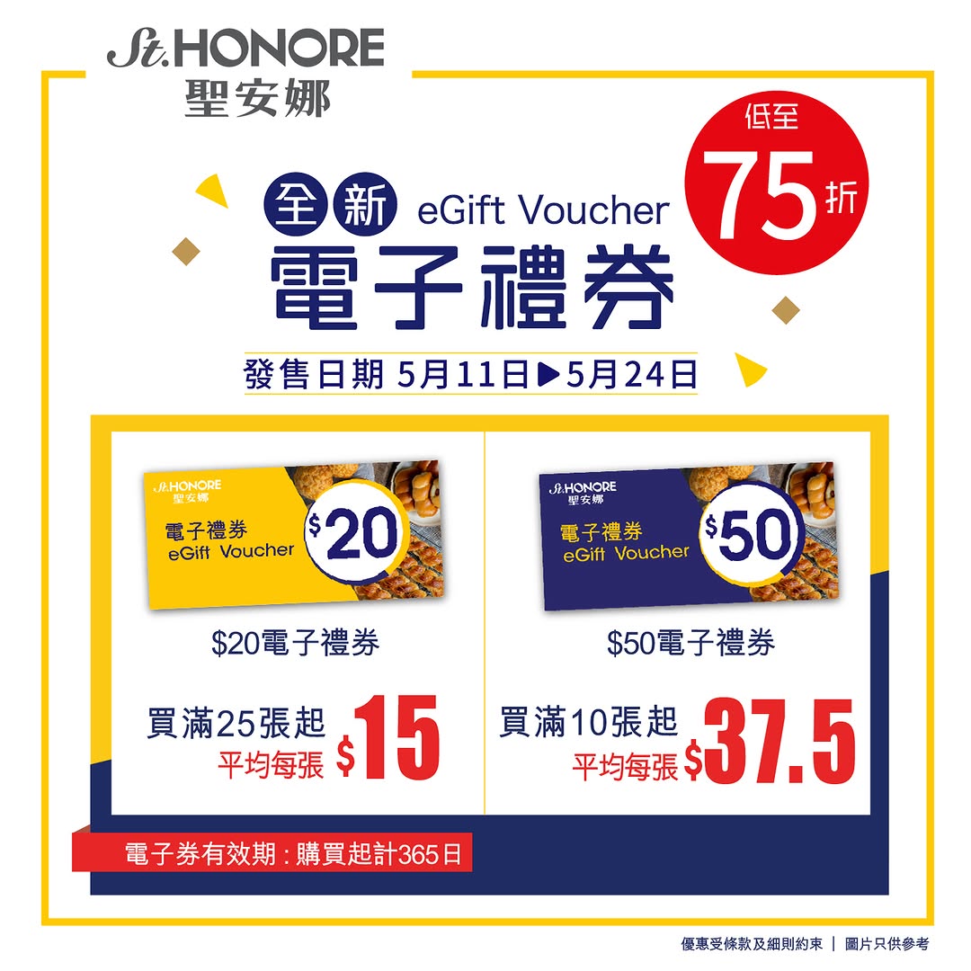 Saint Honore: Buy 25+ $20 e-vouchers at 25% off ($15 each) or 10+ $50 e-vouchers at 25% off…