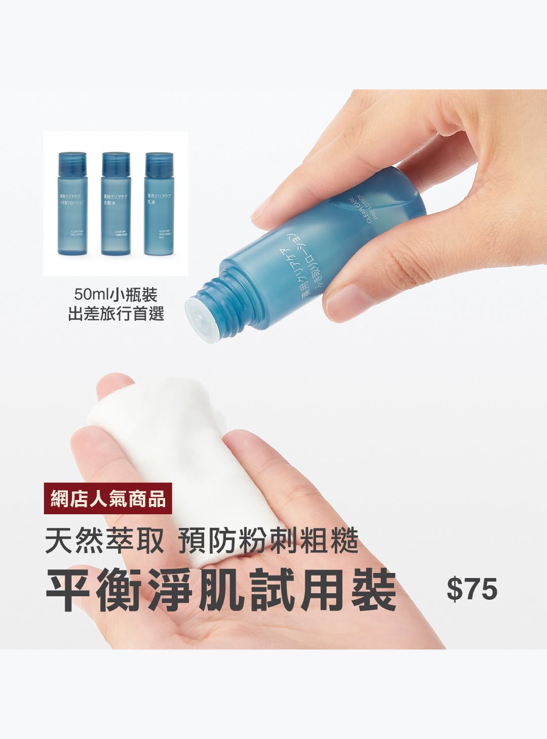 MUJI — Spend HK$250+ on MUJI official online store with in-store pickup to receive HK$50 e-voucher for in-store use (May 22-31, 2026).
