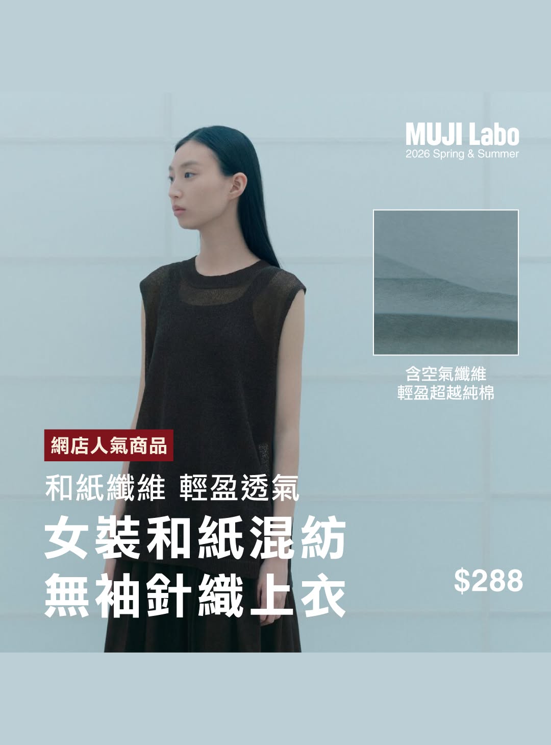 MUJI — Spend HK$250+ on MUJI official online store with in-store pickup to receive HK$50 e-voucher for in-store use (May 22-31, 2026).
