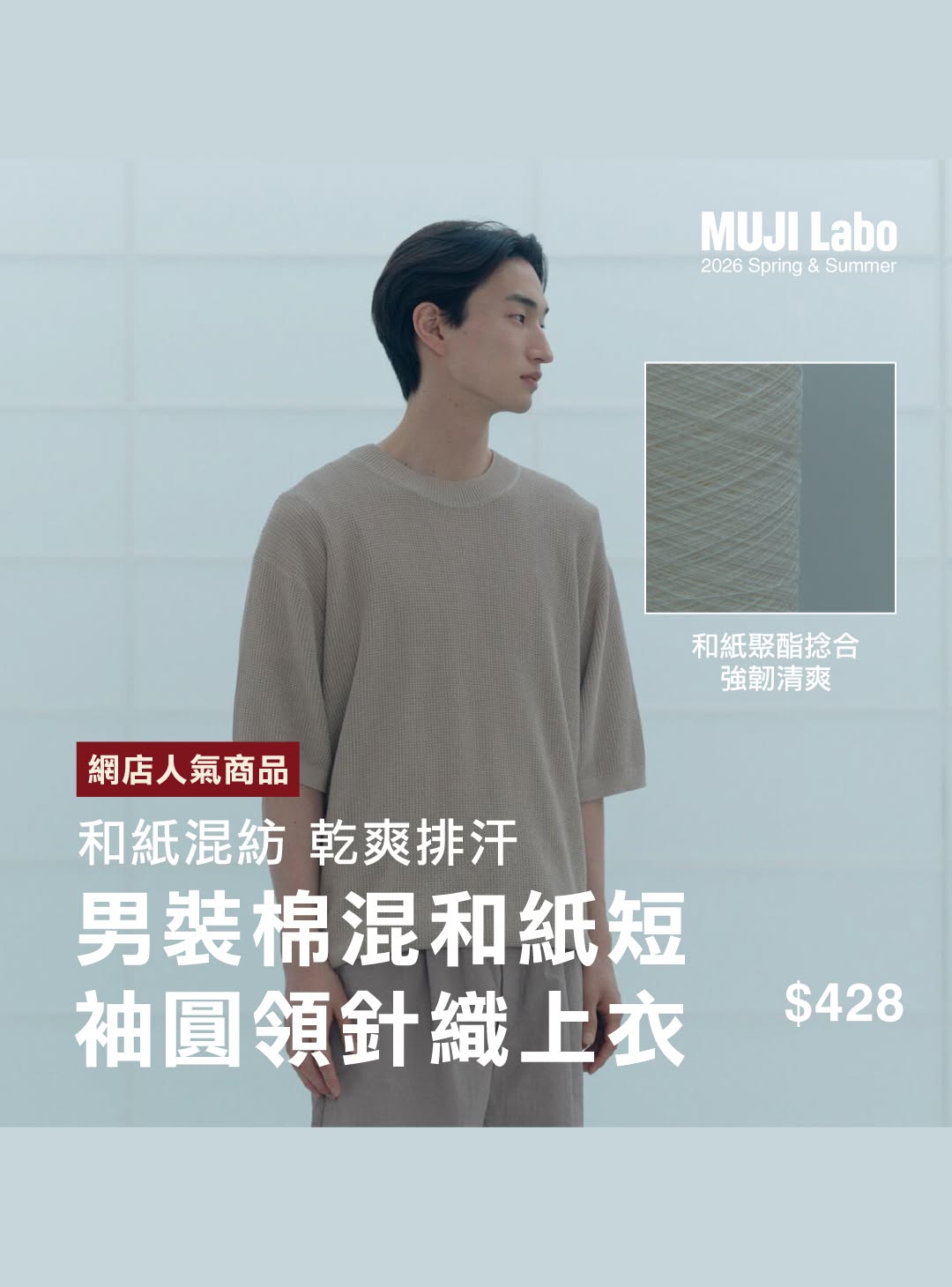 MUJI — Spend HK$250+ on MUJI official online store with in-store pickup to receive HK$50 e-voucher for in-store use (May 22-31, 2026).
