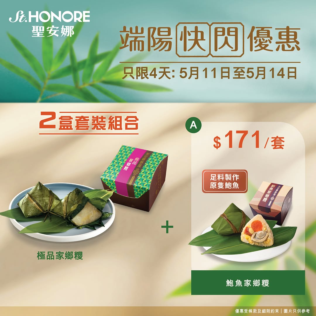 Saint Honore: Buy 1 Premium Home-Style Dumpling box with choice of paired dumpling box (3…