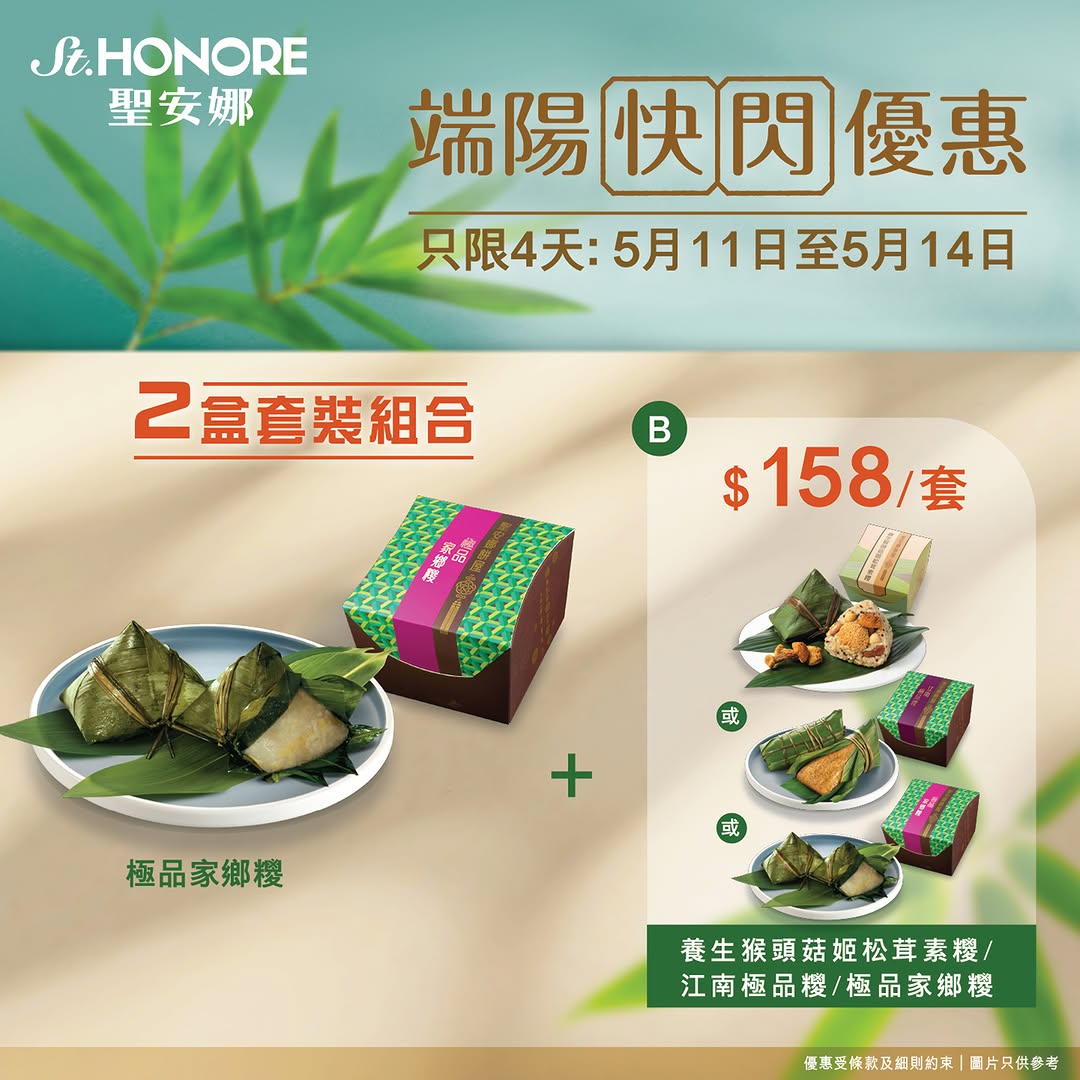 Saint Honore — Buy 1 Premium Home-Style Dumpling box with choice of paired dumpling box (3 options) as a limited-time flash deal for 4 days.