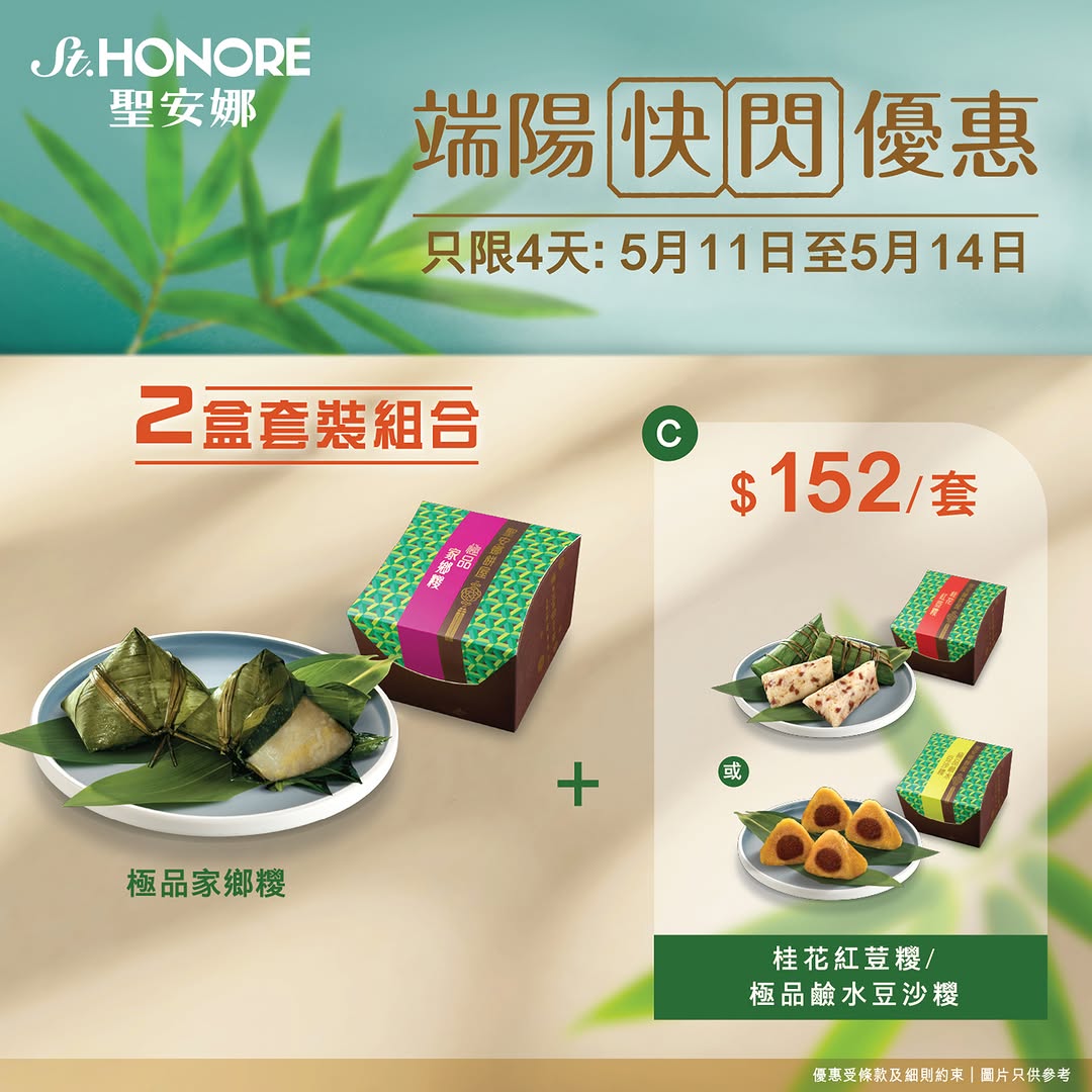 Saint Honore — Buy 1 Premium Home-Style Dumpling box with choice of paired dumpling box (3 options) as a limited-time flash deal for 4 days.