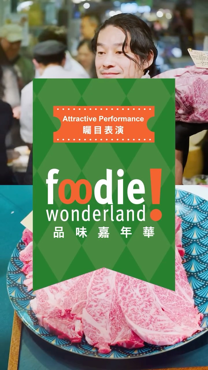 city'super — Early bird offers available for Foodie Wonderland event passes granting access to 50+ chef-curated dishes and 30+ beverages on June 6, 2026.