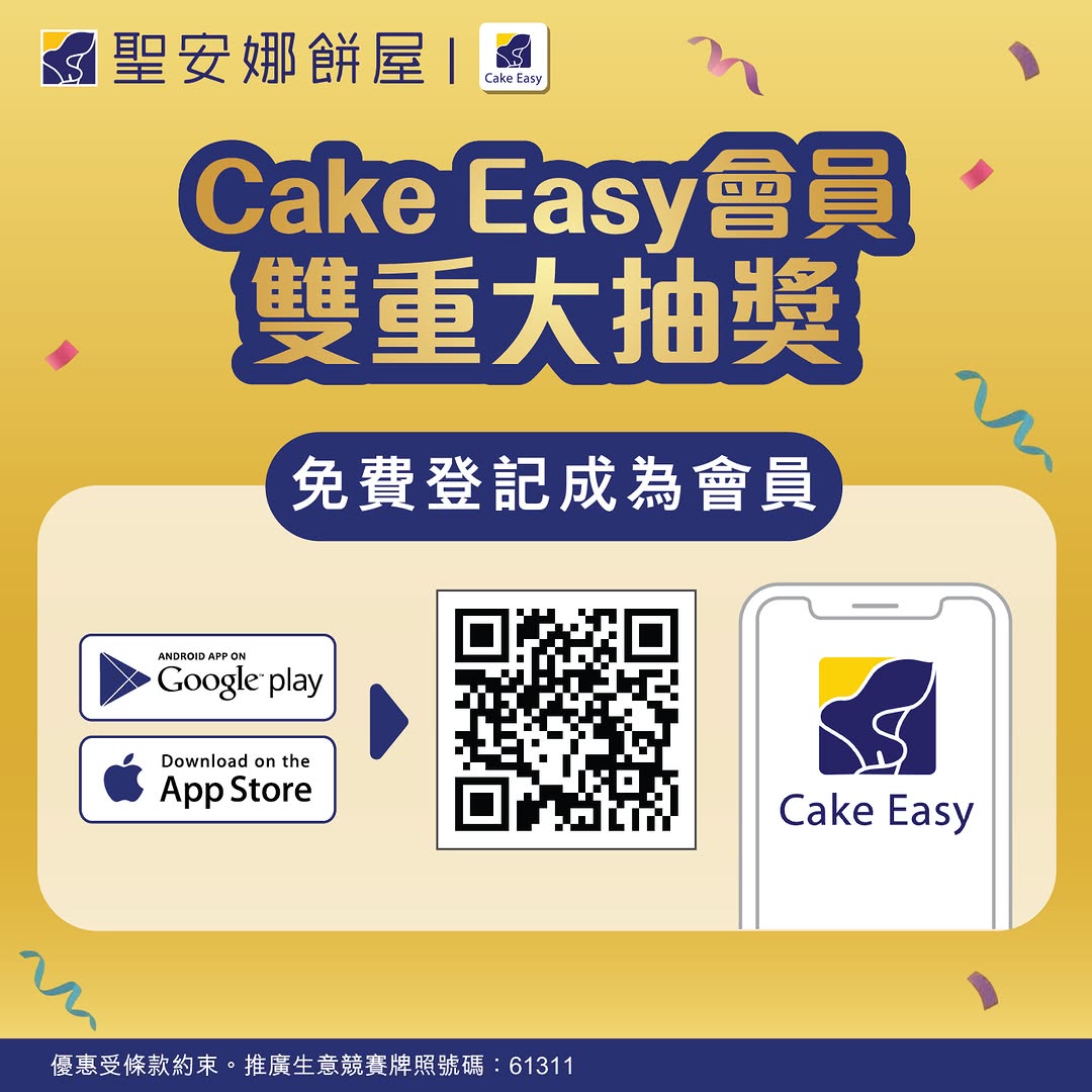 Saint Honore — Double lucky draw giveaway with iPhone 17 Pro and Switch 2 as grand prizes. Earn draw entries for every HK$25 spent (1 entry per HK$25, up to 20 per transaction).