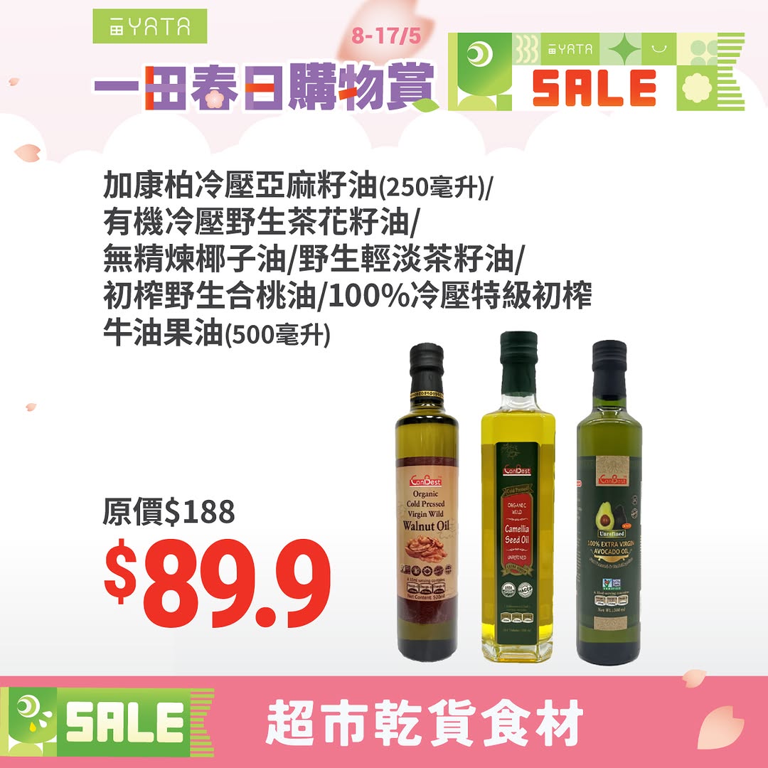 Yata: Spring shopping event with bundled deals on supermarket items, free coffee…
