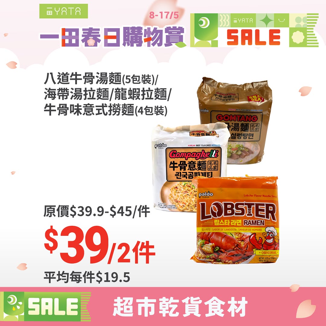 Yata — Spring shopping event with bundled deals on supermarket items, free coffee machine with 20 boxes of Nescafé, and cashback/voucher offers.