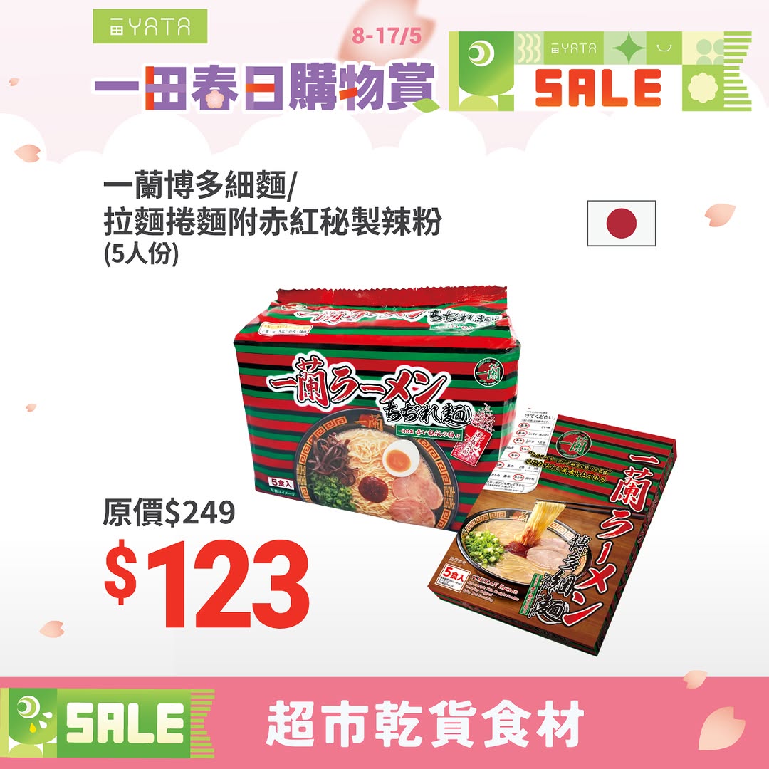 Yata — Spring shopping event with bundled deals on supermarket items, free coffee machine with 20 boxes of Nescafé, and cashback/voucher offers.