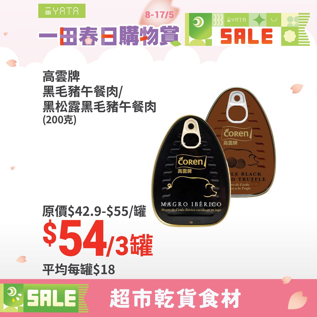 Yata — Spring shopping event with bundled deals on supermarket items, free coffee machine with 20 boxes of Nescafé, and cashback/voucher offers.