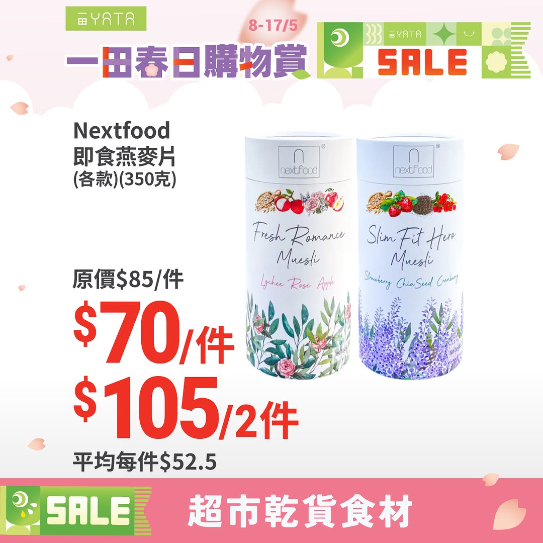 Yata — Spring shopping event with bundled deals on supermarket items, free coffee machine with 20 boxes of Nescafé, and cashback/voucher offers.