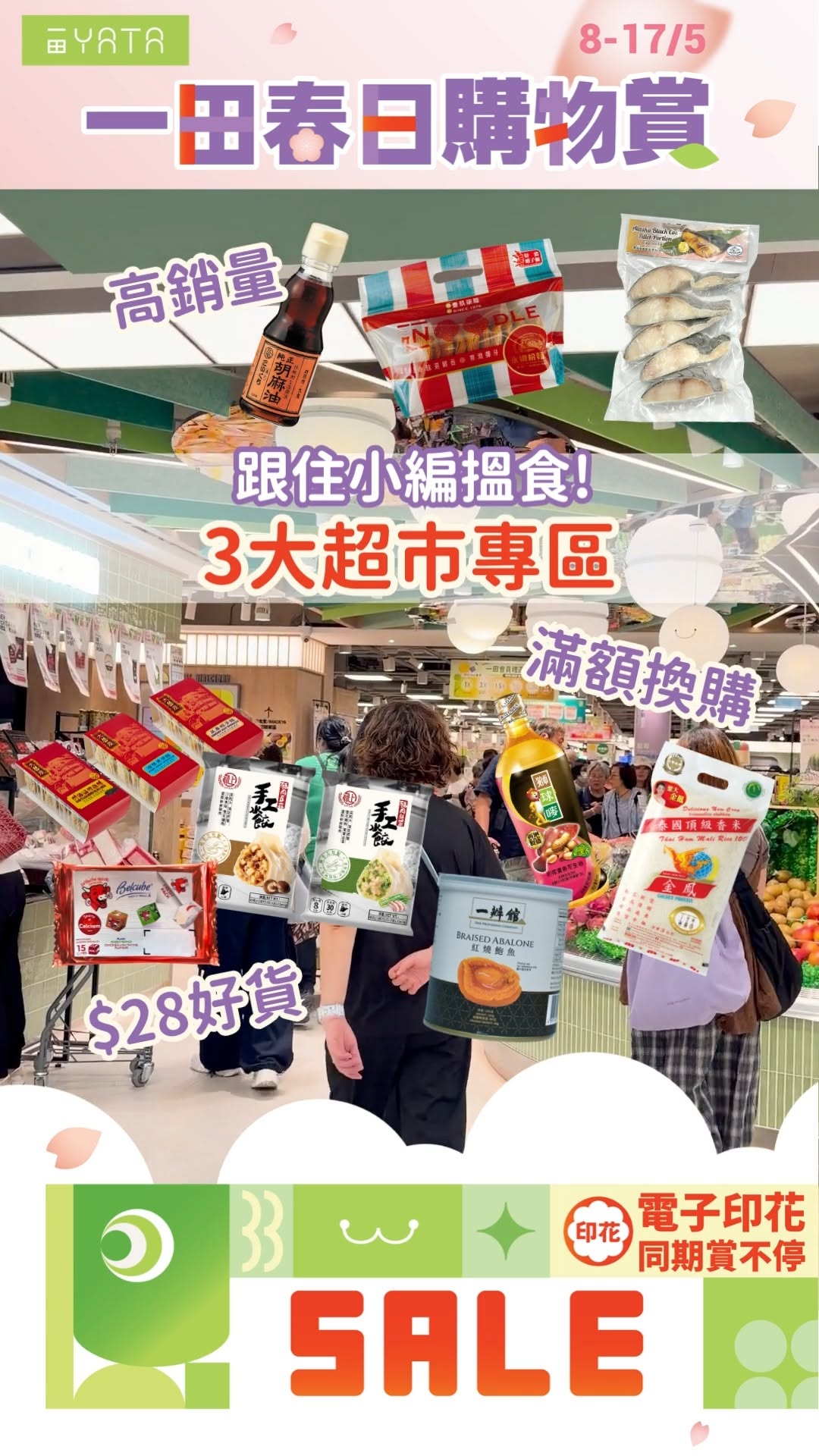Yata — Spring shopping event with $28 must-buy items, spend $150 for unlimited exchanges, PayMe cashback HK$48 at $688 spend, and credit card cash rebates up to HK$80.